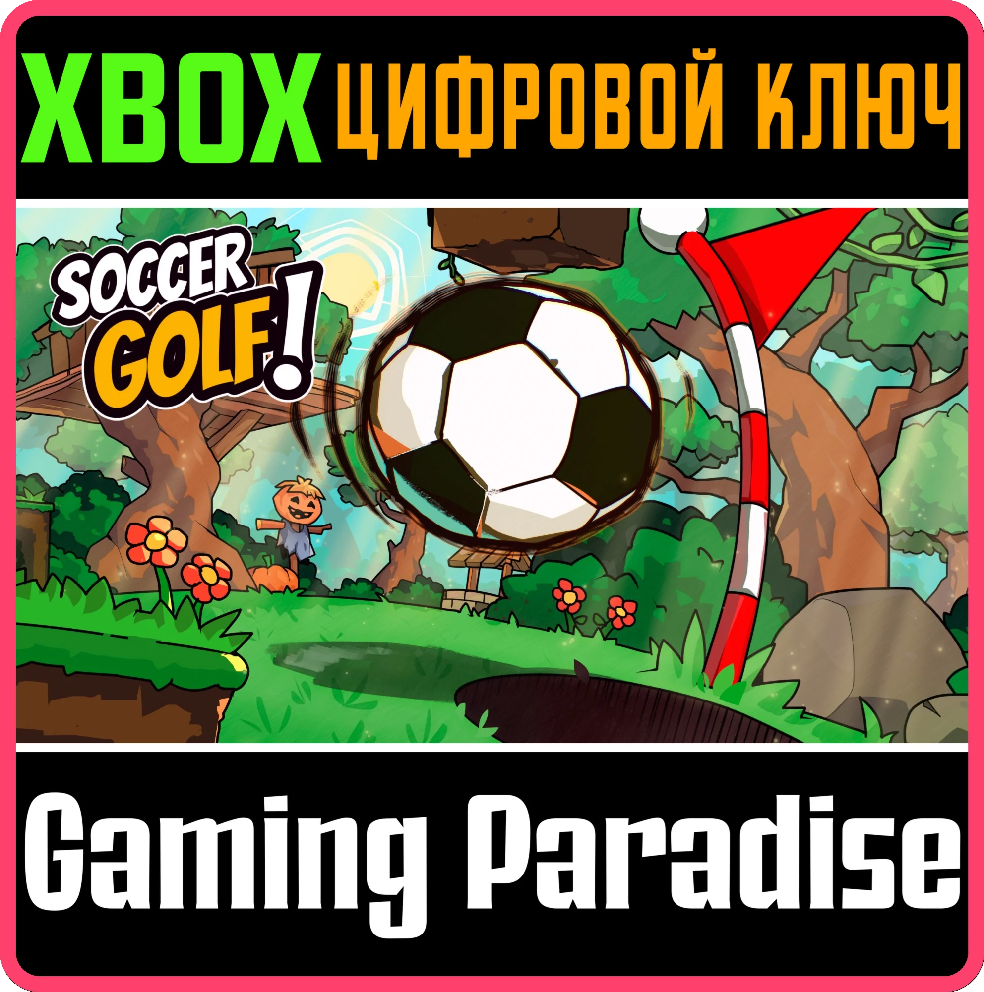 SOCCER GOLF XBOX КЛЮЧ/КОД