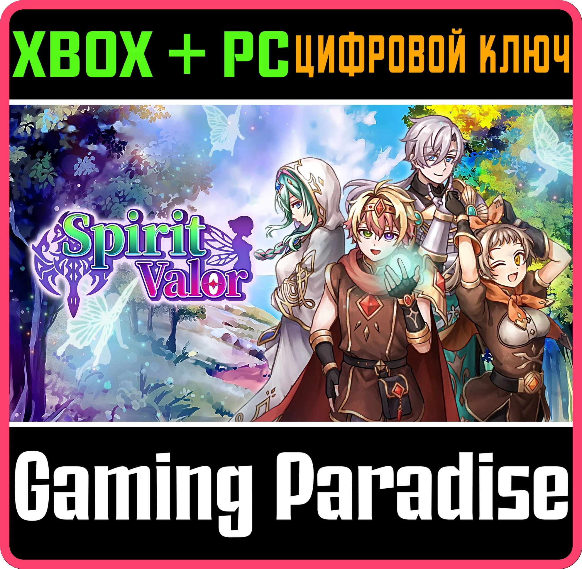 SPIRIT VALOR XBOX + PC (WIN) КЛЮЧ/КОД