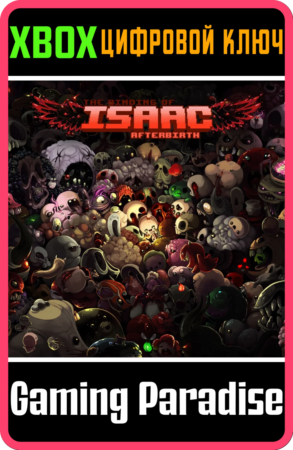 THE BINDING OF ISAAC: AFTERBIRTH XBOX КЛЮЧ/КОД