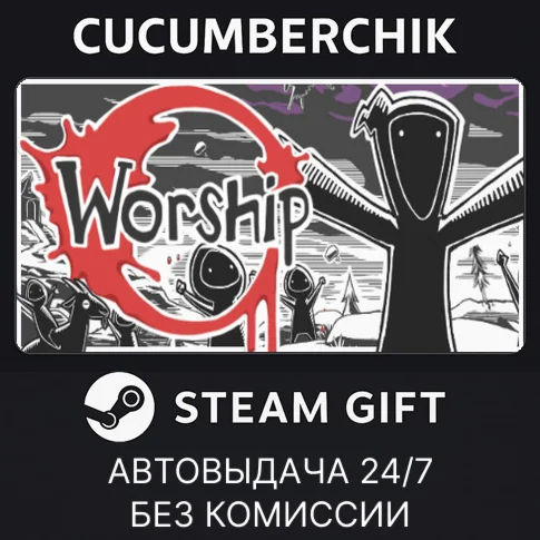 WorshipSTEAM GIFT AUTORU/УКР/КЗ/СНГ
