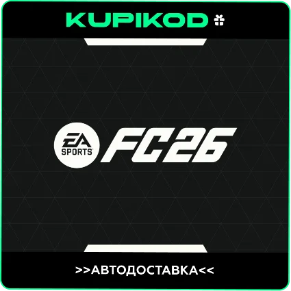 EA SPORTS FC™ 26 STEAM GIFT РОССИЯ + ВСЕ РЕГИОНЫ