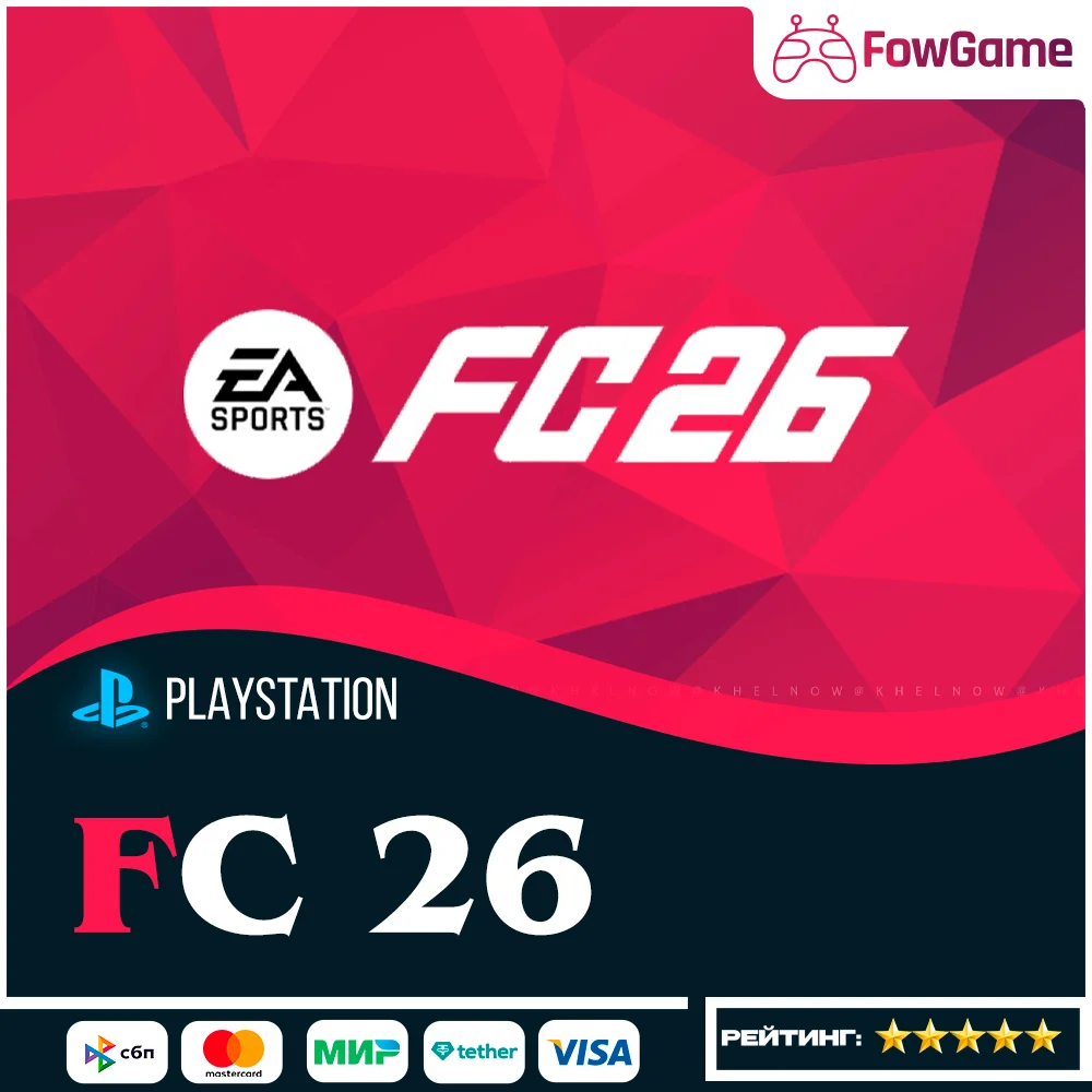 ✅  EA SPORTS FC 26  🔵 PS5/PS4🚀Выбор региона