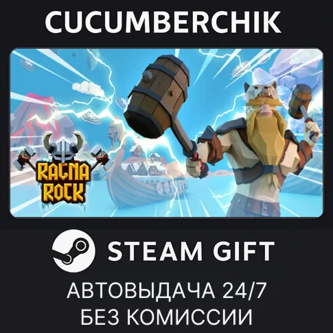 RagnarockSTEAM GIFT AUTORU/УКР/КЗ/СНГ