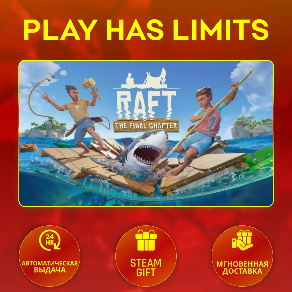 Raft*RU/UA/KZ/СНГ Steam Auto