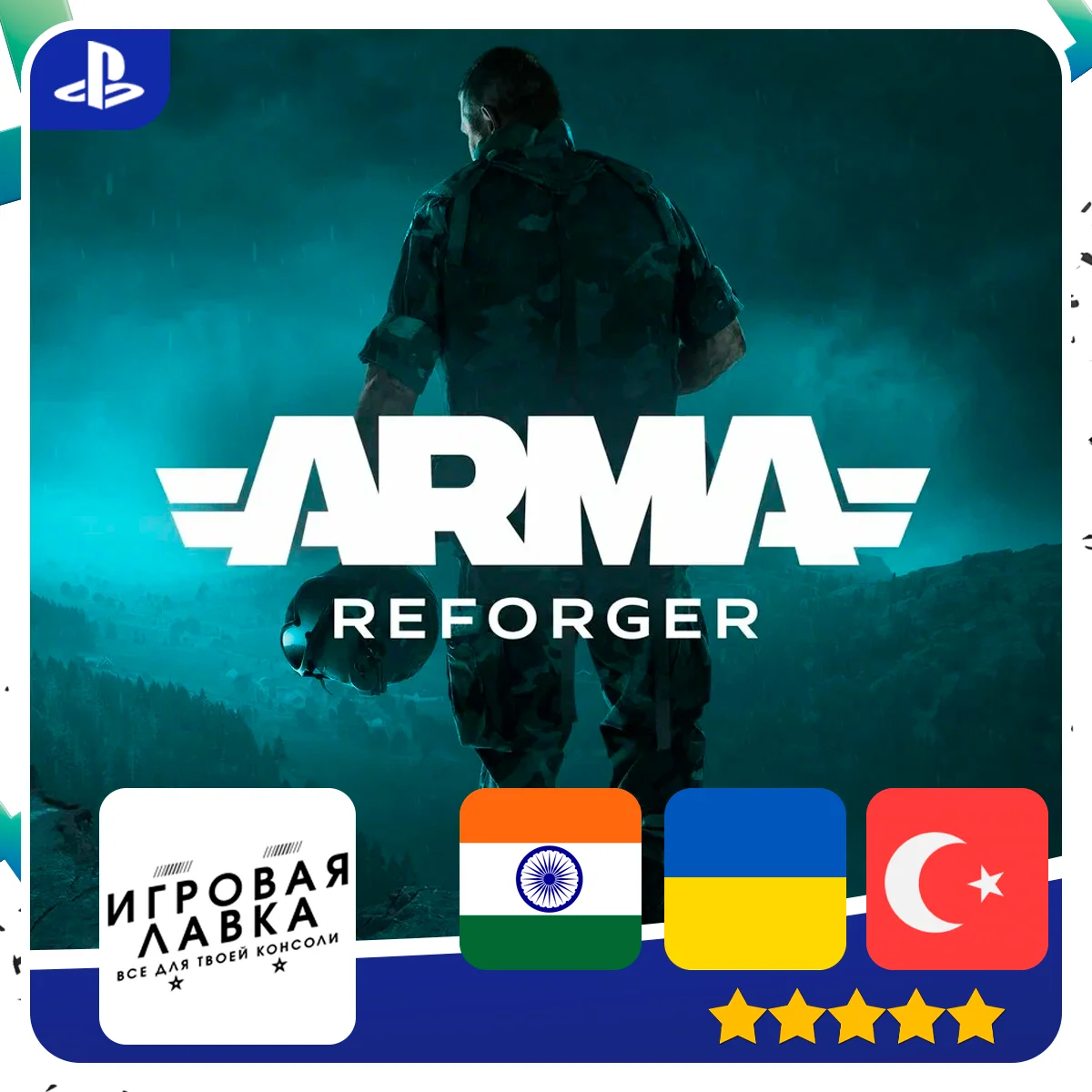 Arma Reforger | PS5 | Выбор региона