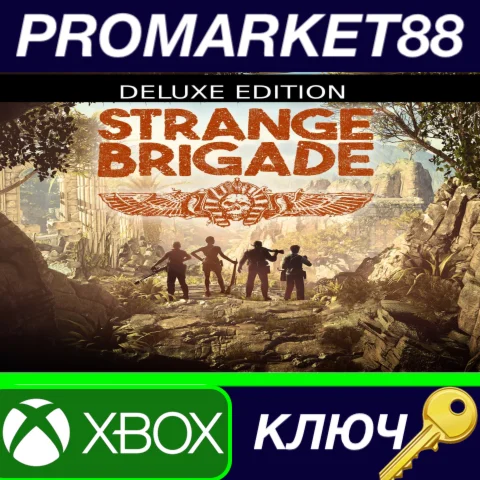 ⭐Strange Brigade Deluxe Edition EU XBOX One КЛЮЧ ЕВРО