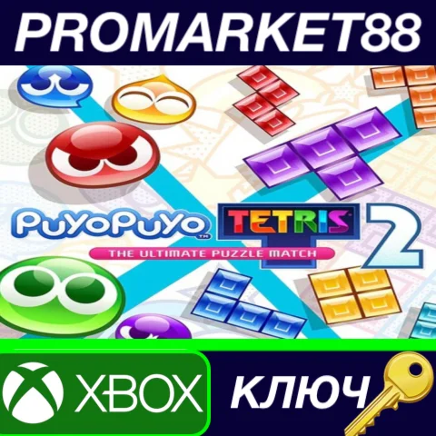 ⭐ Puyo Puyo Tetris 2 US XBOX One / Series X|S КЛЮЧ