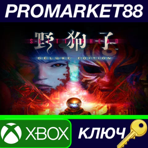 ⭐ Slitterhead Deluxe Edition US Xbox Series X|S КЛЮЧ