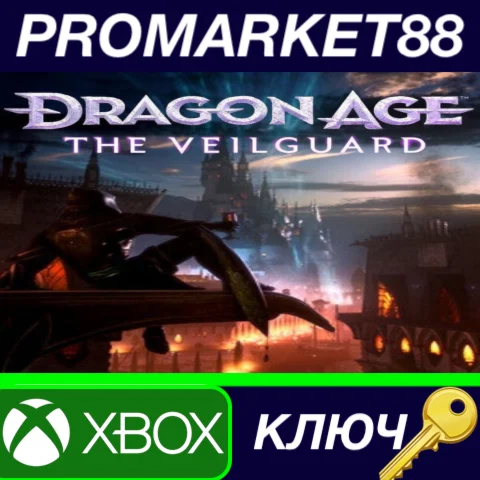 ⭐Dragon Age: The Veilguard Xbox Series X|S КЛЮЧ EU+US