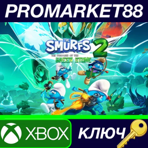 ⭐ The Smurfs 2: The Prisoner of the Green Stone EU XBOX