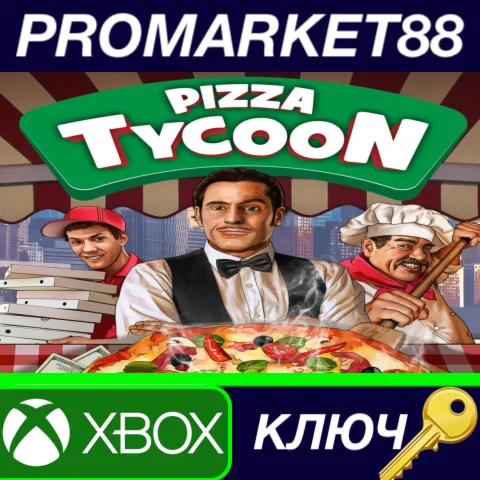 ⭐Pizza Tycoon EU XBOX One / Xbox Series X|S КЛЮЧ ЕВРО