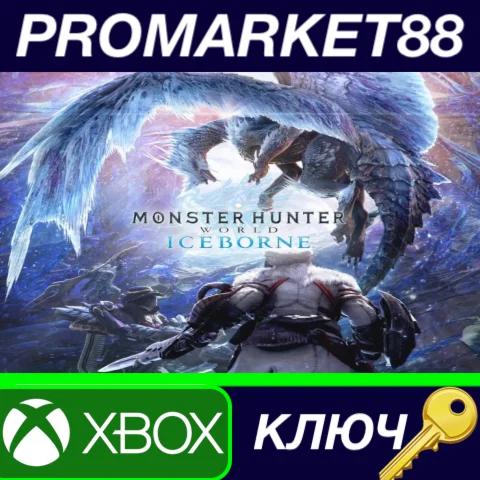 ⭐ Monster Hunter World: Iceborne US XBOX One / Xbox Ser