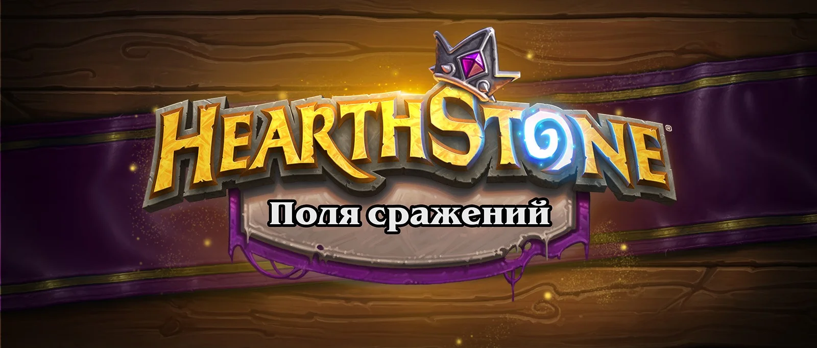МОЖНО НА RU🔹💥Сезонный пропуск для полей сражений