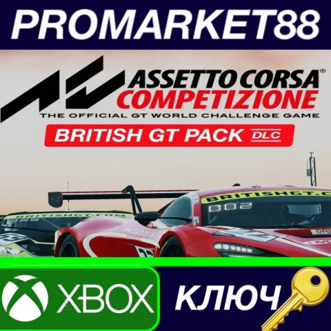⭐ Assetto Corsa Competizione - British GT Pack DLC US X