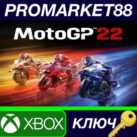 ⭐MotoGP 22 US XBOX One / Xbox Series X|S КЛЮЧ США