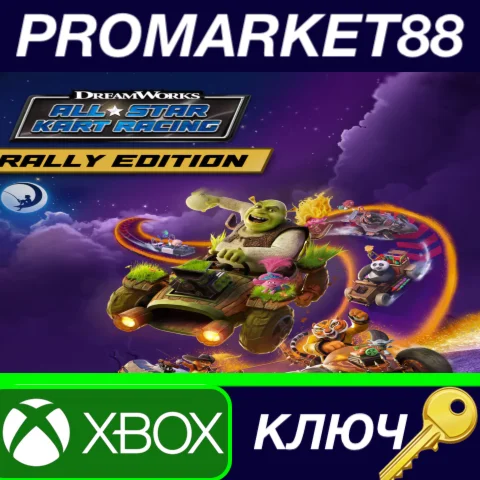 ⭐ DreamWorks All-Star Kart Racing Rally Edition EU XBOX