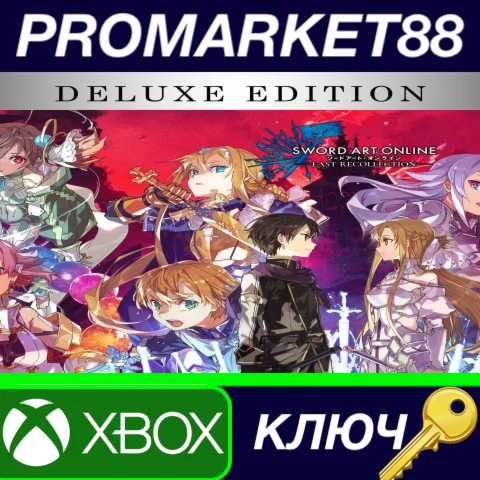⭐ SWORD ART ONLINE Last Recollection Deluxe Edition EU
