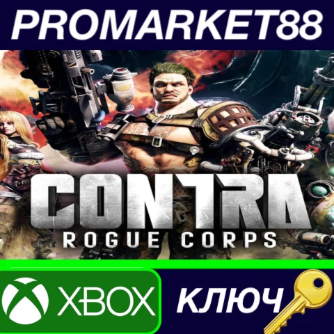 ⭐CONTRA: ROGUE CORPS US XBOX One КЛЮЧ США