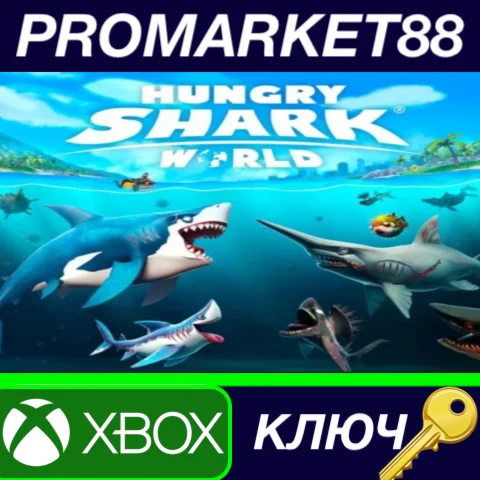 ⭐ Hungry Shark World US XBOX One КЛЮЧ  США