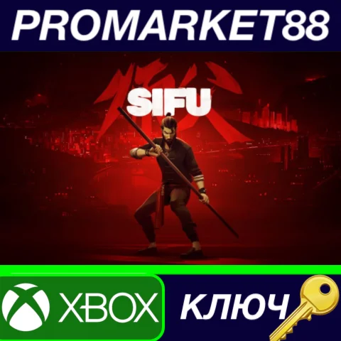 ⭐Sifu EU XBOX One / Xbox Series X|S / КЛЮЧ ЕВРОПА
