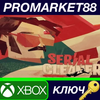 ⭐ Serial Cleaner EU XBOX One / Xbox Series X|S КЛЮЧ