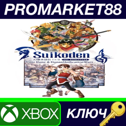 ⭐ Suikoden I&II HD Remaster Gate Rune and Dunan Unifica