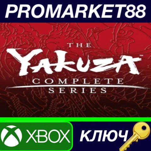 ⭐ The Yakuza Complete Series US XBOX One / Xbox Series