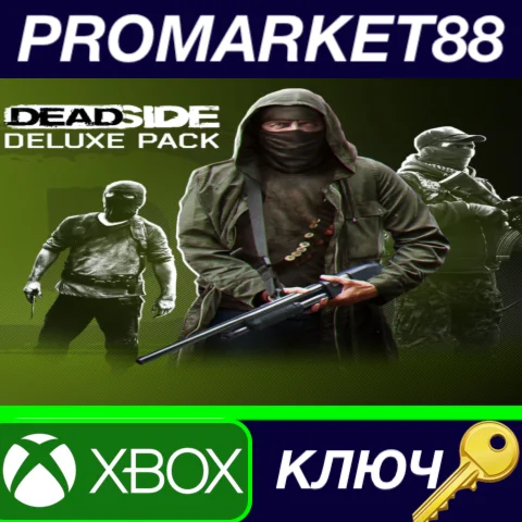 ⭐Deadside: Deluxe Pack US Xbox Series X|S КЛЮЧ США