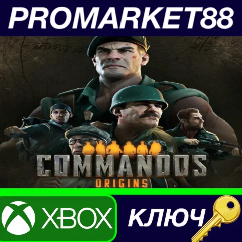 ⭐Commandos: Origins US Xbox Series X|S КЛЮЧ США