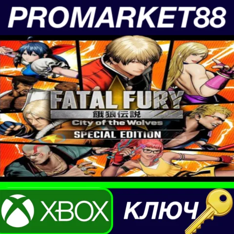 ⭐ FATAL FURY: City of the Wolves: Special Edition US Xb