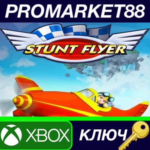 ⭐Stunt Flyer EU XBOX One / Xbox Series X|S КЛЮЧ ЕВРОП