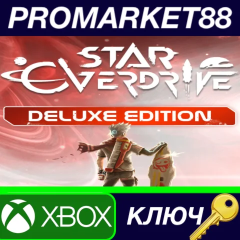 ⭐ Star Overdrive Deluxe Edition US Xbox Series X|S КЛЮЧ