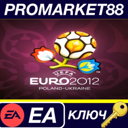 ⭐ FIFA 12 - UEFA Euro 2012 DLC EA App КЛЮЧ 🔑 GLOBAL
