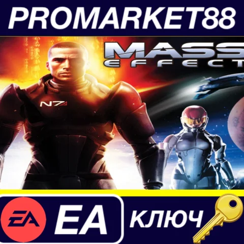 ⭐ Mass Effect EA App КЛЮЧ  GLOBAL