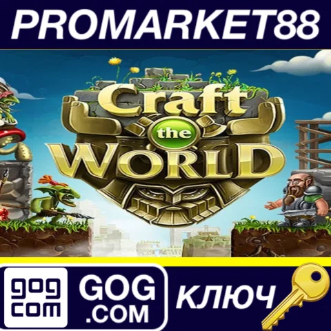⭐ Craft the World GOG КЛЮЧ  GLOBAL