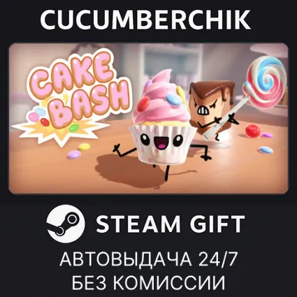 Cake Bash ✅ STEAM GIFT AUTO ✅ RU+МИР