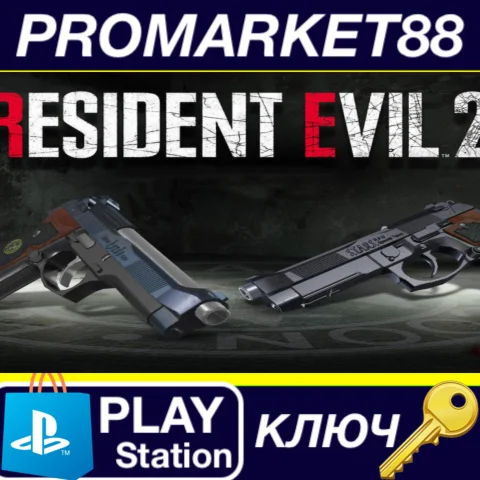 ⭐ RESIDENT EVIL 2 / BIOHAZARD RE:2 - Deluxe Weapon Samu