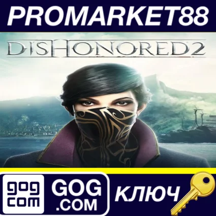 ⭐ Dishonored 2 GOG КЛЮЧ 🔑 GLOBAL