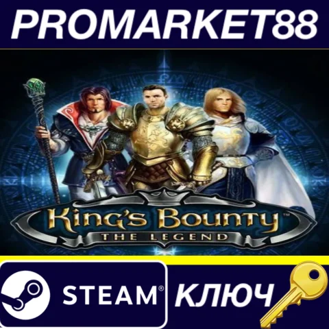 ⭐King's Bounty: The Legend Steam КЛЮЧ GLOBAL