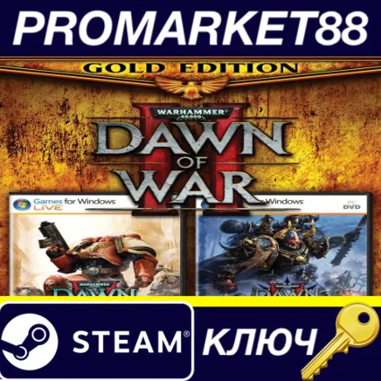 ⭐ Warhammer 40,000: Dawn of War II Gold Edition Steam К