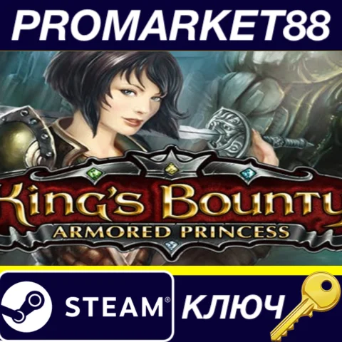 ⭐King's Bounty: Armored Princess Steam КЛЮЧ GLOBAL
