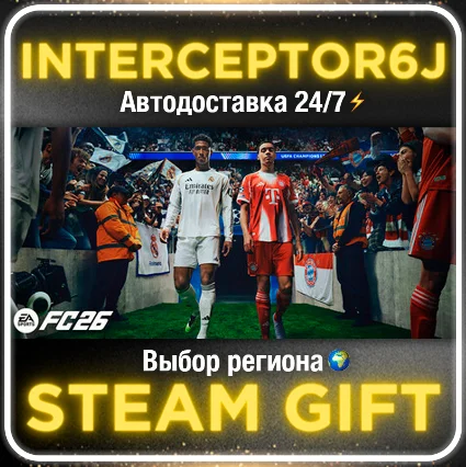 EA SPORTS FC™ 26 • Все регионы • STEAM 0%
