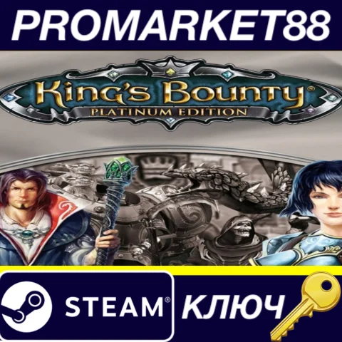 ⭐King's Bounty: Platinum Edition Steam КЛЮЧ GLOBAL