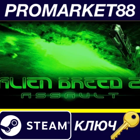 ⭐ Alien Breed 2 Assault Steam КЛЮЧ  GLOBAL