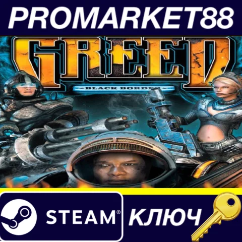 ⭐ Greed: Black Border Steam КЛЮЧ  GLOBAL