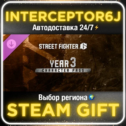 Street Fighter 6 Пропуск персонажа на 3-й год • STEAM