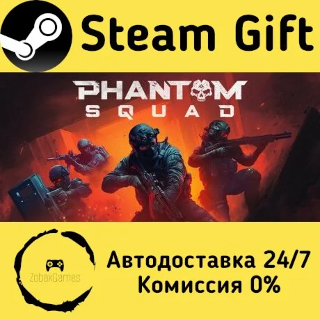  Phantom Squad ???? Steam Gift РФ/КЗ/др.  Автодоставка