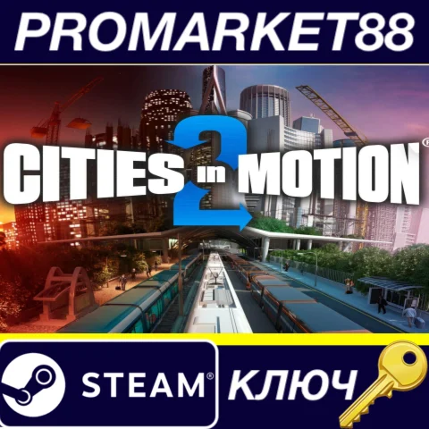 ⭐ Cities in Motion 2 EU Steam КЛЮЧ  ЕВРОПА