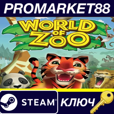 ⭐ World of Zoo Steam КЛЮЧ  GLOBAL