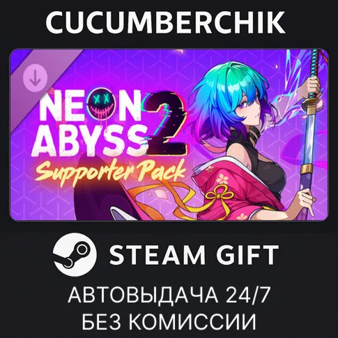 Neon Abyss 2 - Supporter PackSTEAM GIFT AUTORU/ДР